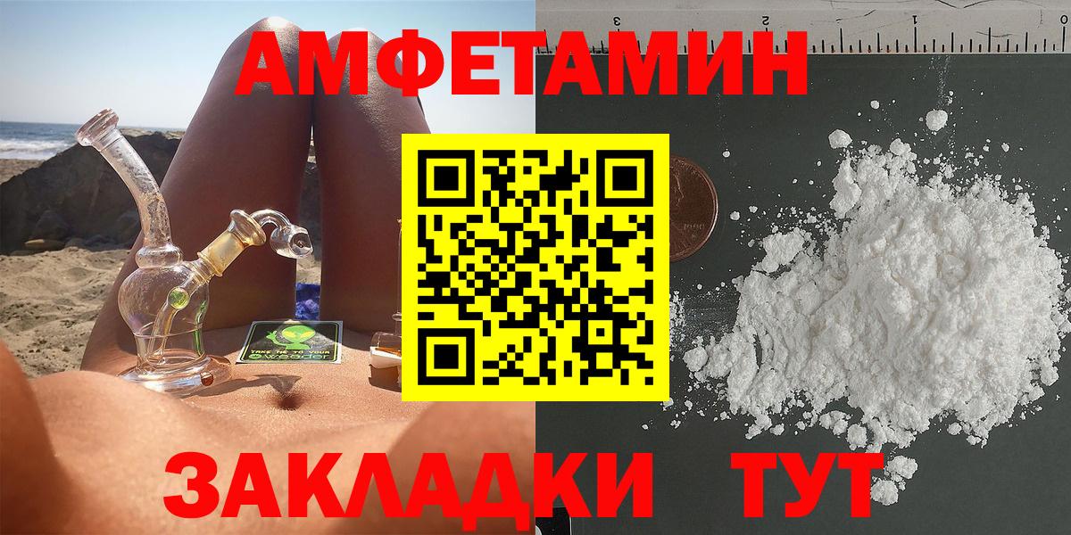 Амфетамин Premium Чернушка