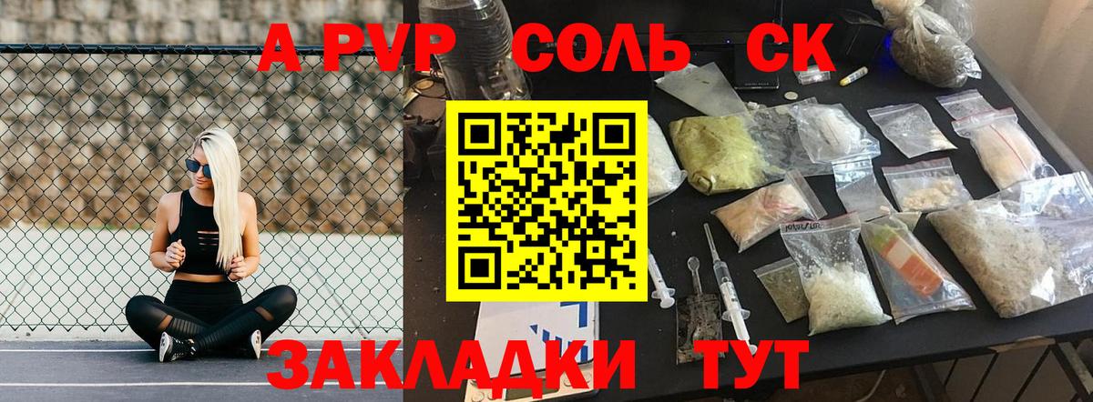 Alpha PVP СК КРИС Чернушка