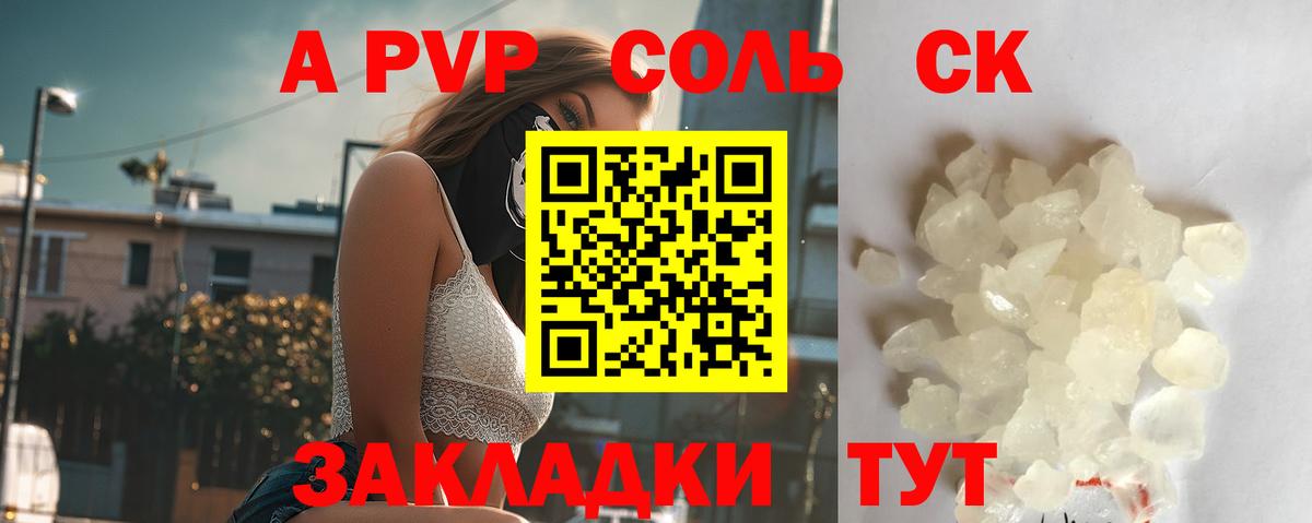 Alpha-PVP  APVP мука  Вход с VPN  A PVP Crystall  Чернушка  Alpha PVP Соль 