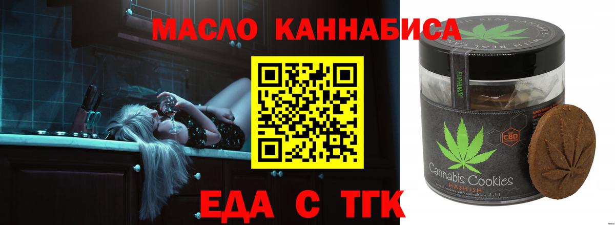 Canna-Cookies марихуана  Вход с VPN  Чернушка 