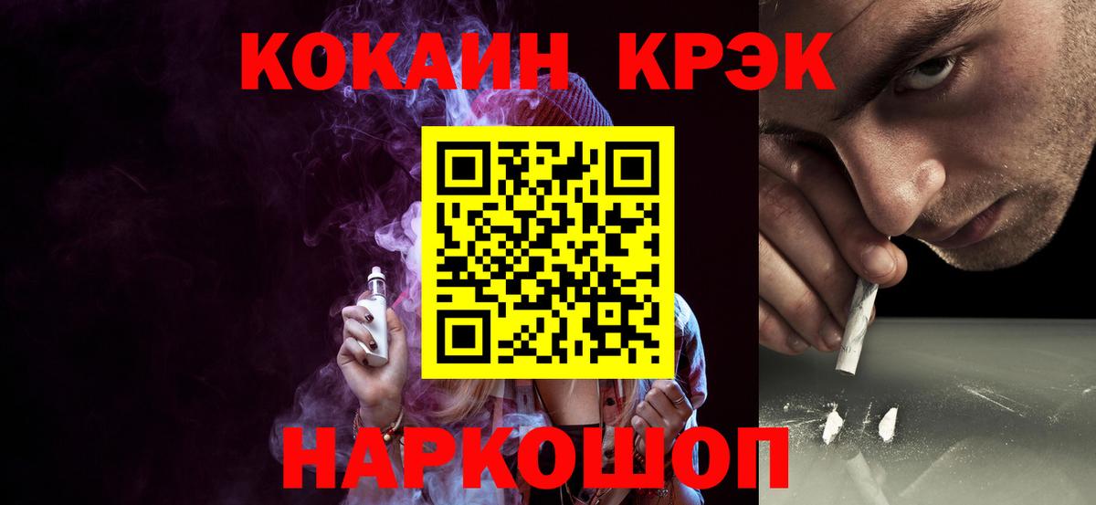 Кокаин 99%  Кокаин  Чернушка  Вход с VPN 