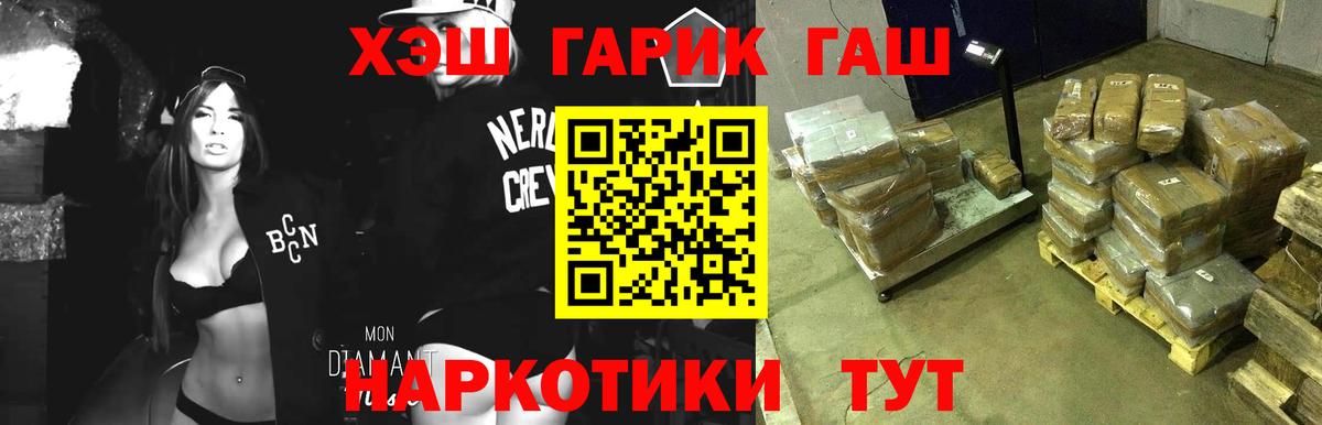 ГАШИШ гашик Чернушка