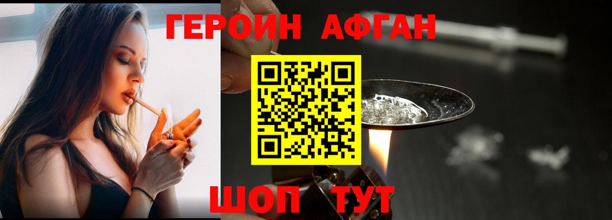 Героин Heroin  Вход с VPN  Чернушка 