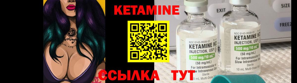 Кетамин VHQ  КЕТАМИН VHQ  Чернушка  Вход с VPN 