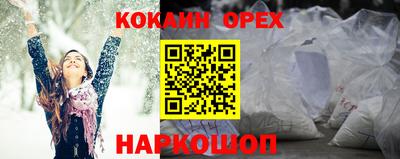 кокаин VHQ Можга