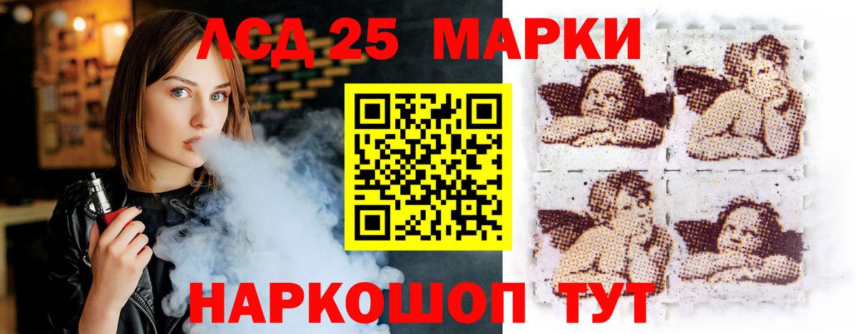LSD-25 экстази ecstasy Чернушка