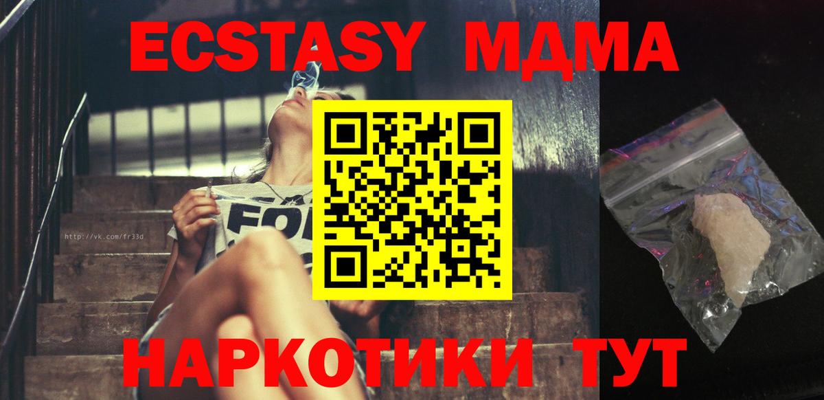 Чернушка  MDMA VHQ  МДМА crystal  Вход с VPN 