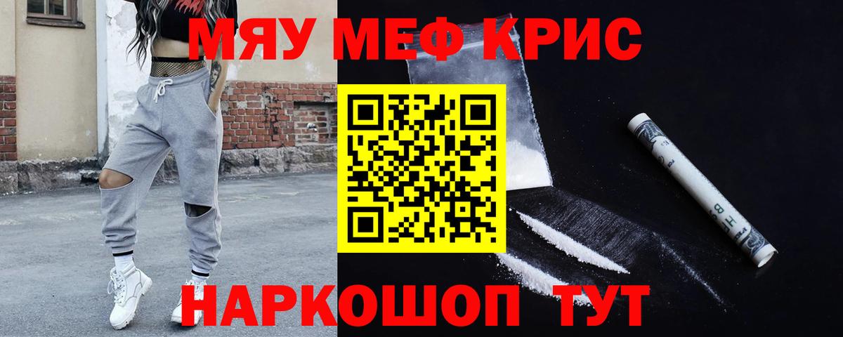 блэк спрут ONION  МЕФ мука  Вход с VPN  Меф кристаллы  Чернушка 