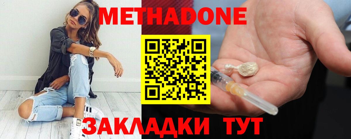 Метадон VHQ Чернушка