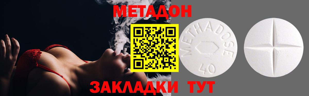 Чернушка  Метадон кристалл  Вход с VPN 
