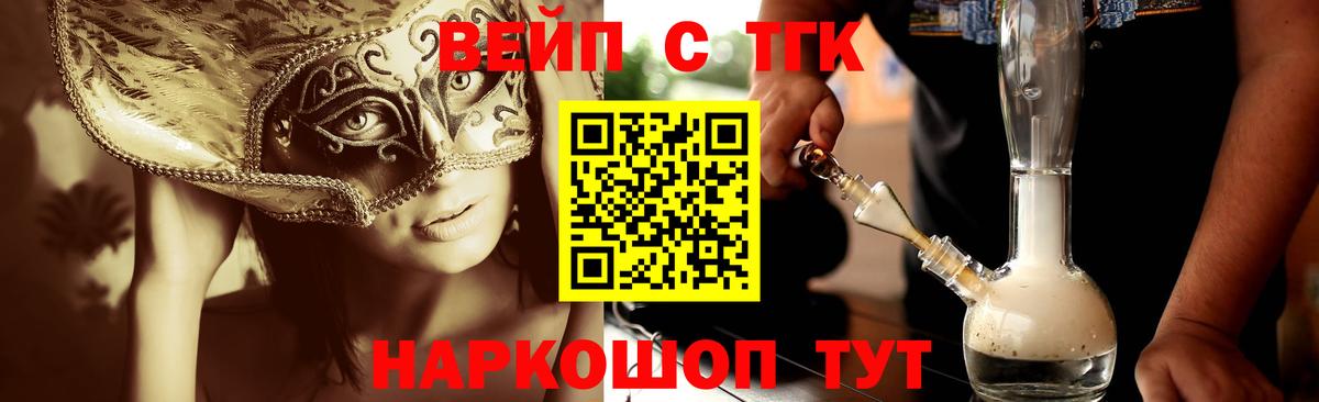 ТГК концентрат Чернушка